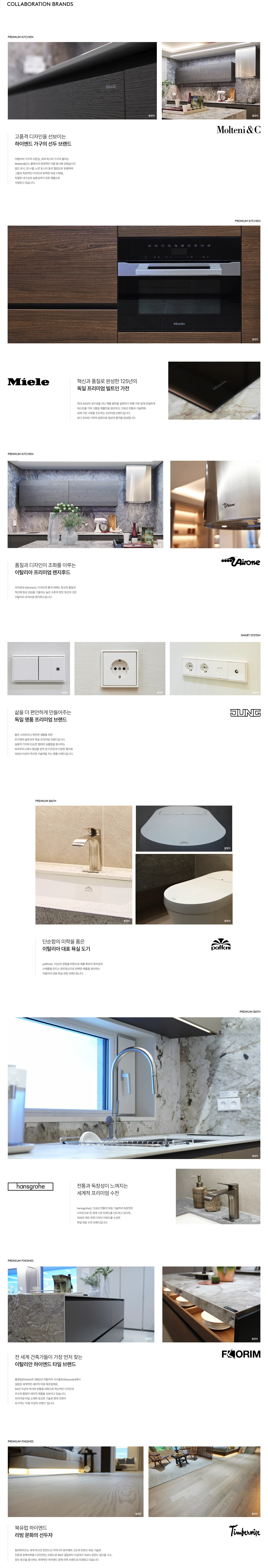 서면 써밋 더뉴 프리미엄 브랜드 안내