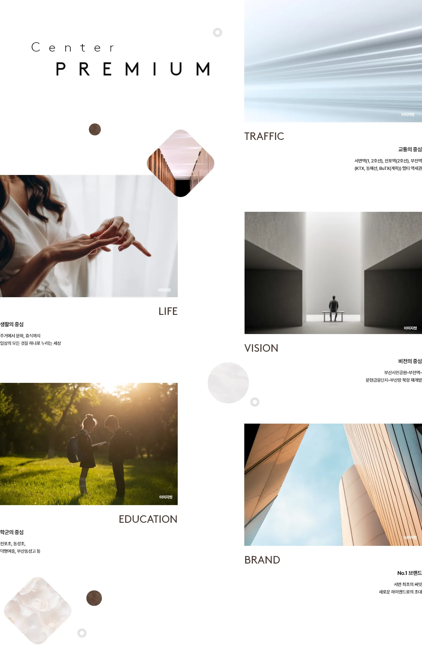 서면 써밋 더뉴 프리미엄 안내