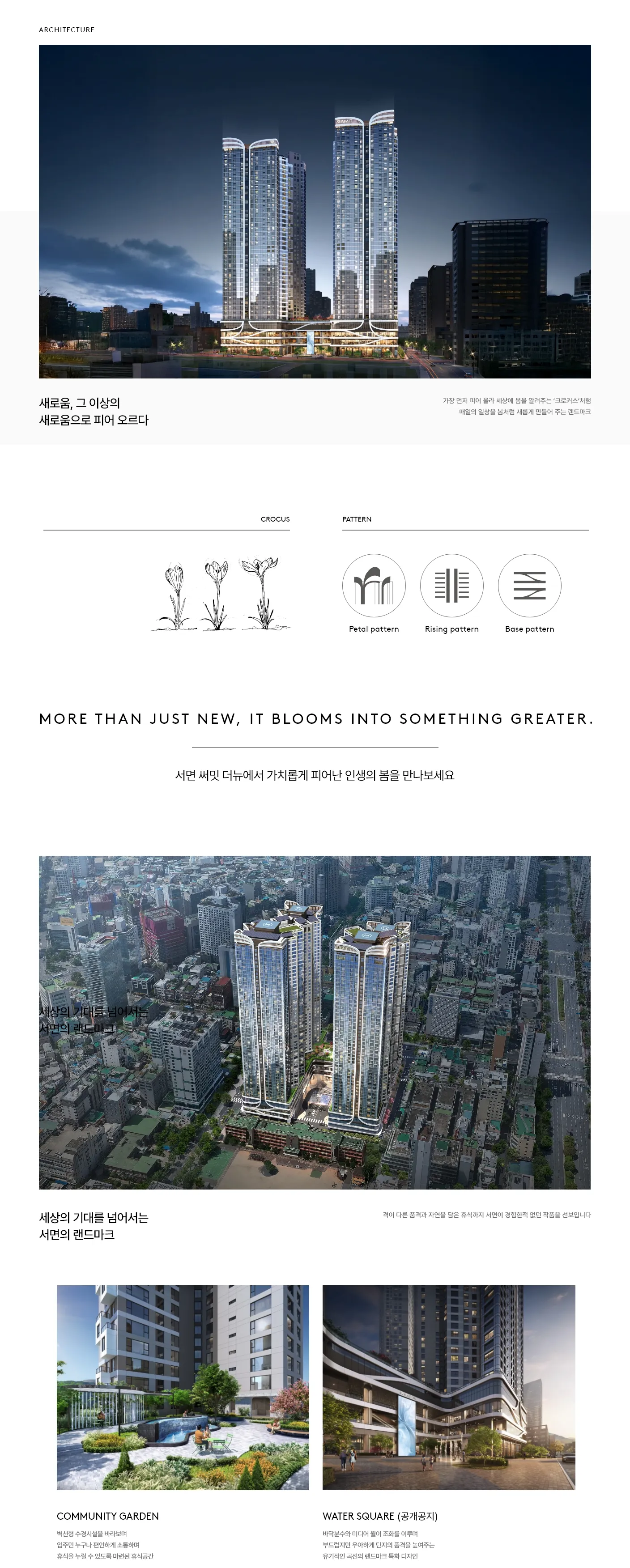 서면 써밋 더뉴 브랜드타운 프리미엄 배너